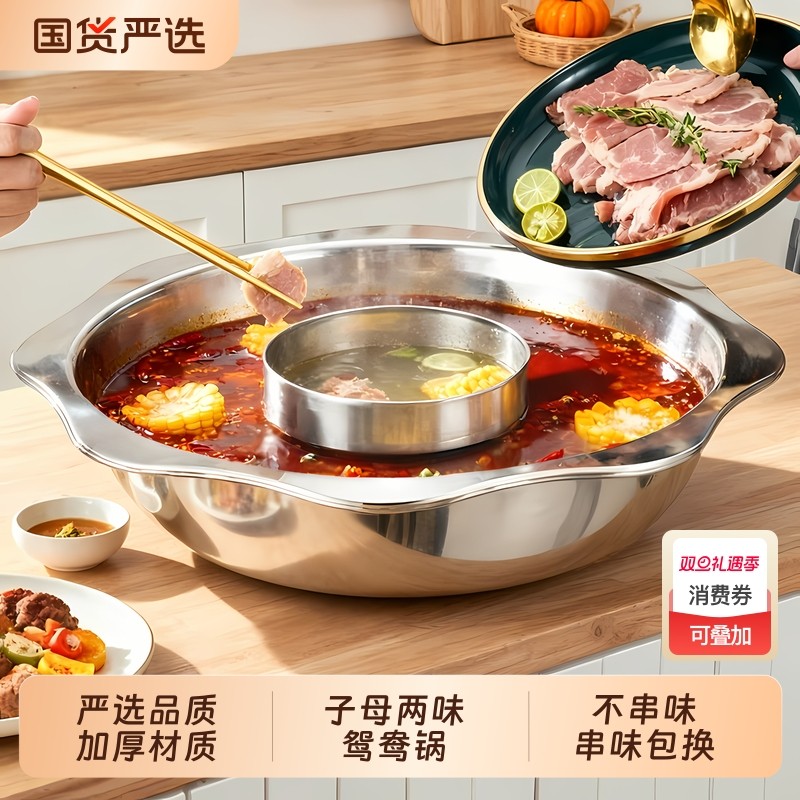 不锈钢子母鸳鸯锅火锅锅具家用电磁炉专用火锅盆2025年新款大容量