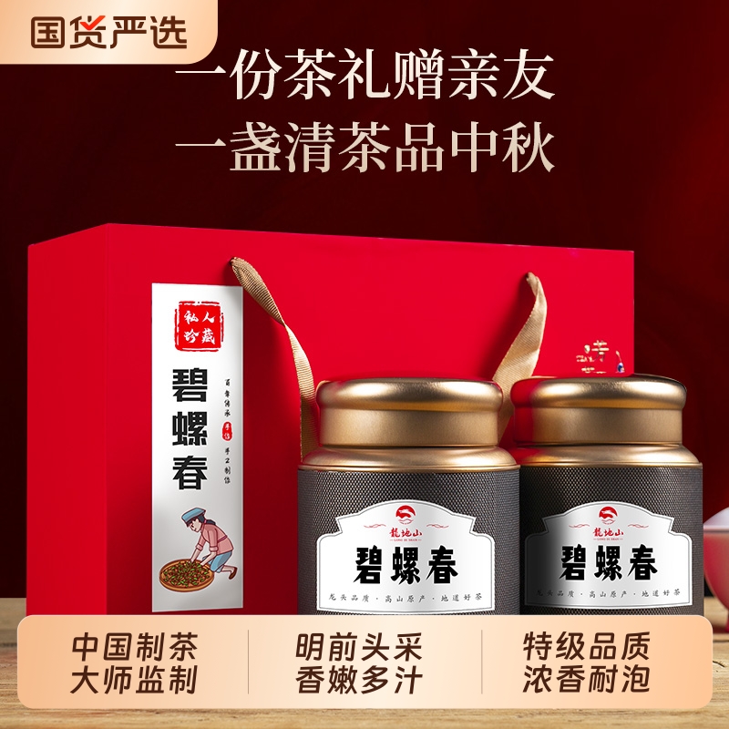 龙地山2025新茶正宗碧螺春绿茶果香明前头春茶叶中秋送礼品礼盒装
