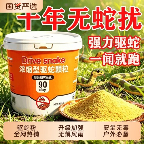 防虫/防蚊用品