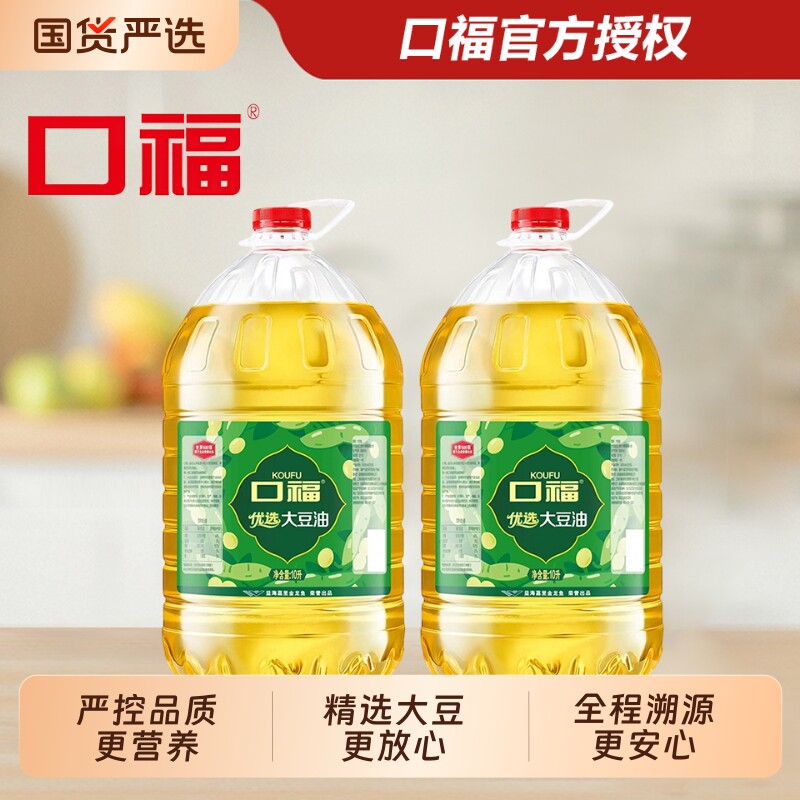 口福优选大豆油10L*2桶装大瓶装油炸餐饮专用开店食堂摆摊食用油