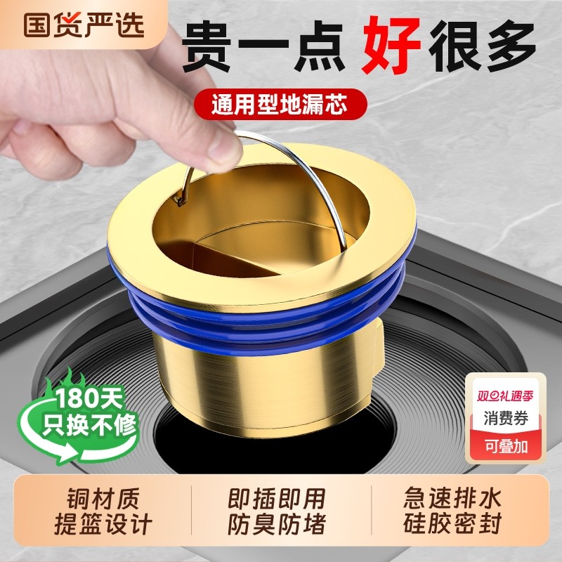 全铜地漏内芯防返臭卫生间过滤网防虫通用封闭盖下水道防臭器黄铜