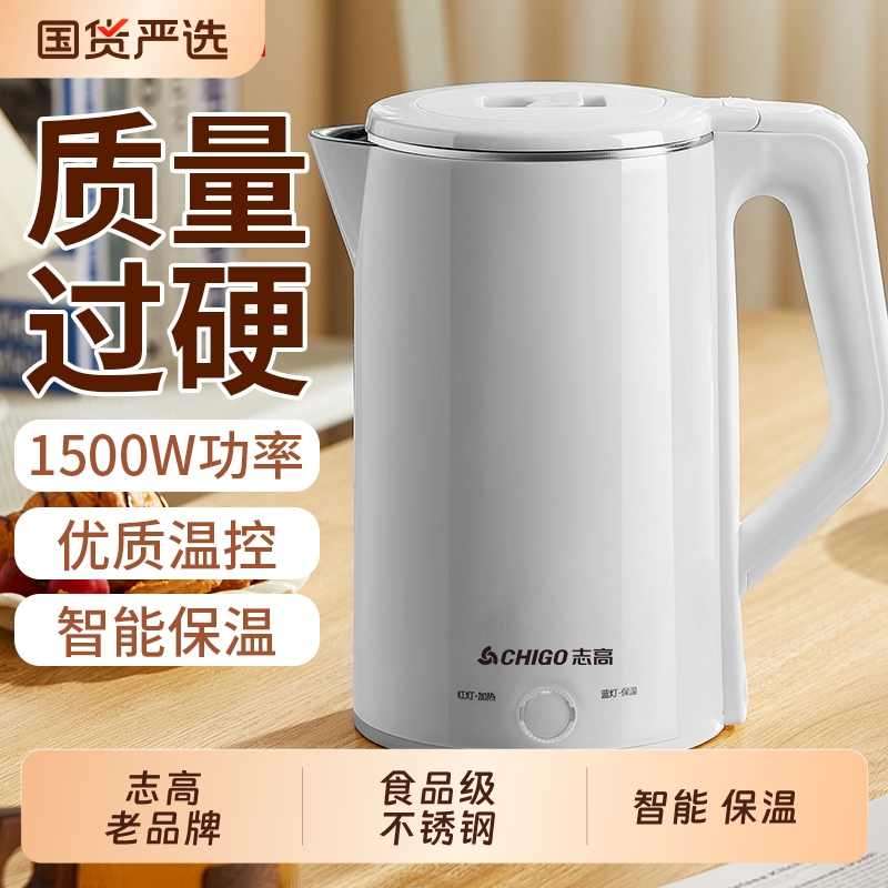 志高电热水壶烧水壶家用大智容量能保温热水壶宿舍耐用自动断电
