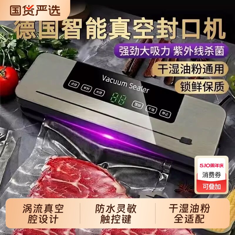 德国真空机封口机一体干湿食品包装机抽真空密封机小型家用保鲜机