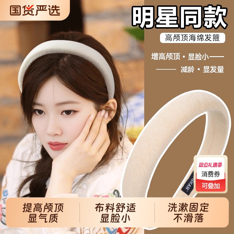 海绵发箍女款洗脸专用防滑不掉头箍女2025新款头饰发捆发卡束发带