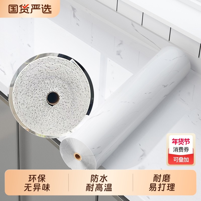 加厚大理石厨房防油贴纸耐高温防水台面自粘灶台墙纸翻新防火橱柜
