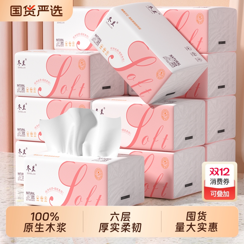 20大包抽纸家用宿舍实惠装整箱批面巾纸厨房纸擦手纸六层厕纸纸巾