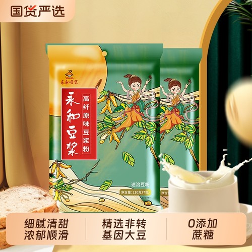 永和豆浆210g高纤原味豆浆粉