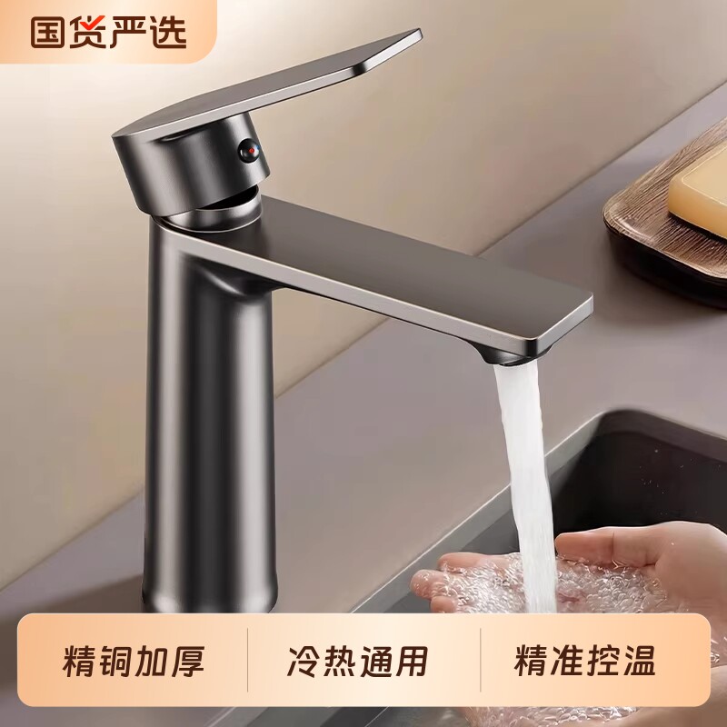 洗脸盆水龙头冷热两用专用洗手盆卫生间面盆精铜洗漱台浴室柜单冷