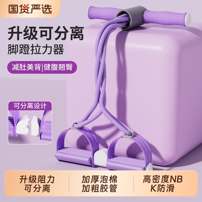 脚蹬拉力器瘦肚子神器