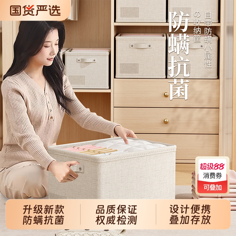 【抗菌除螨！】衣服收纳箱