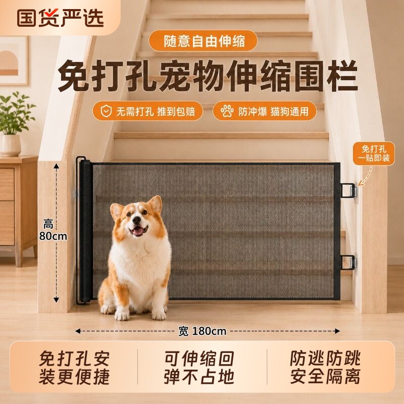 宠物围栏门楼梯护栏挡板猫挡板门可伸缩狗围栏加高猫狗栅栏阳台