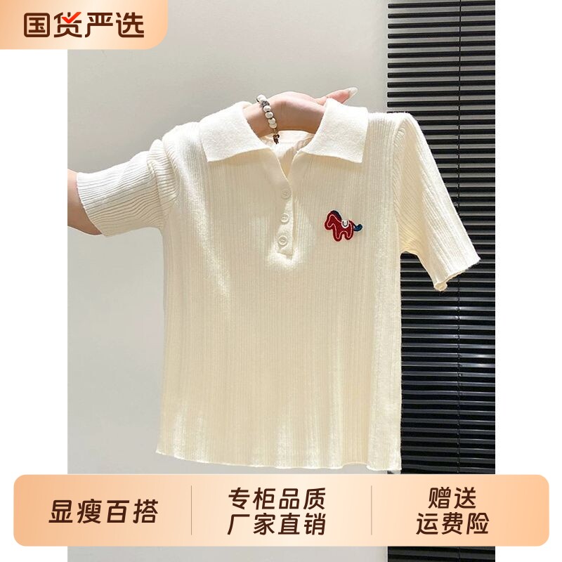 颂衣阁卡通刺绣Polo领针织短袖女夏季透气修身坑条打底上衣T恤