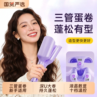 蛋蛋卷头卷发棒神器40mm负离子电夹板大卷波浪短发打理学生党32女