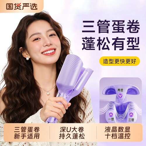 蛋蛋卷头卷发棒神器40mm负离子电夹板大卷波浪短发打理学生党32女