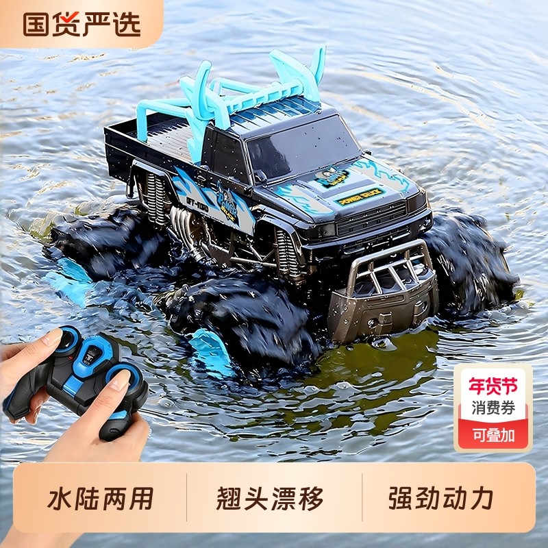 遥控车儿童四驱越野车rc水陆两栖玩具汽车电动漂移赛车男孩礼物新,玩具/童车/益智/积木/模型,电动/遥控车,淘宝优惠券,粉丝福利购,淘宝优惠卷