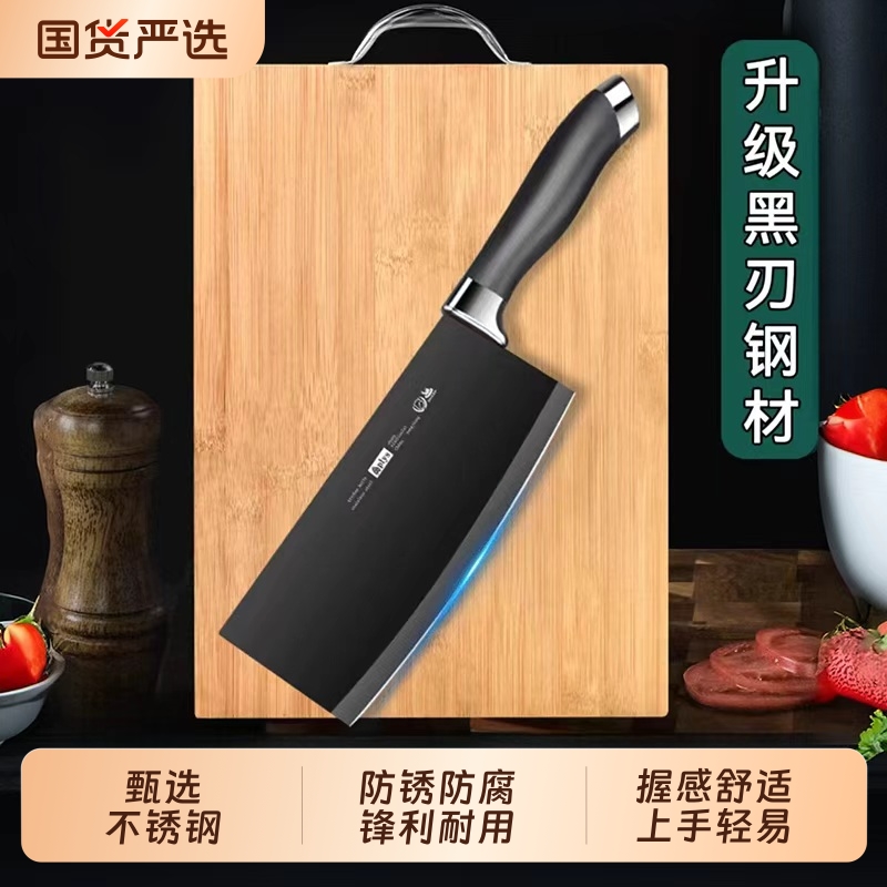 阳江菜刀菜板二合一刀具厨房套装家用切菜刀砧板全套厨具组合厨刀