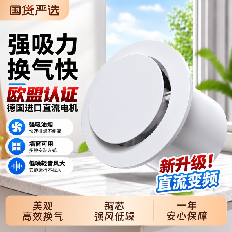 六奥LCYLA遥控双向排气扇卫生间厨房家用强力窗墙静音换气排风扇