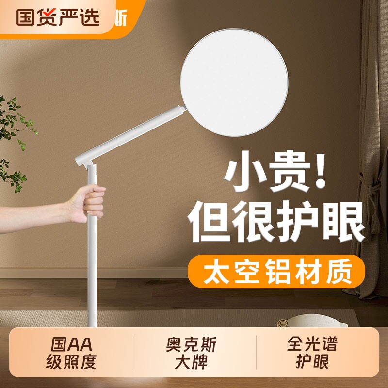 奥克斯台灯护眼学习专用大学生儿童阅读灯护眼灯插电写作业充电