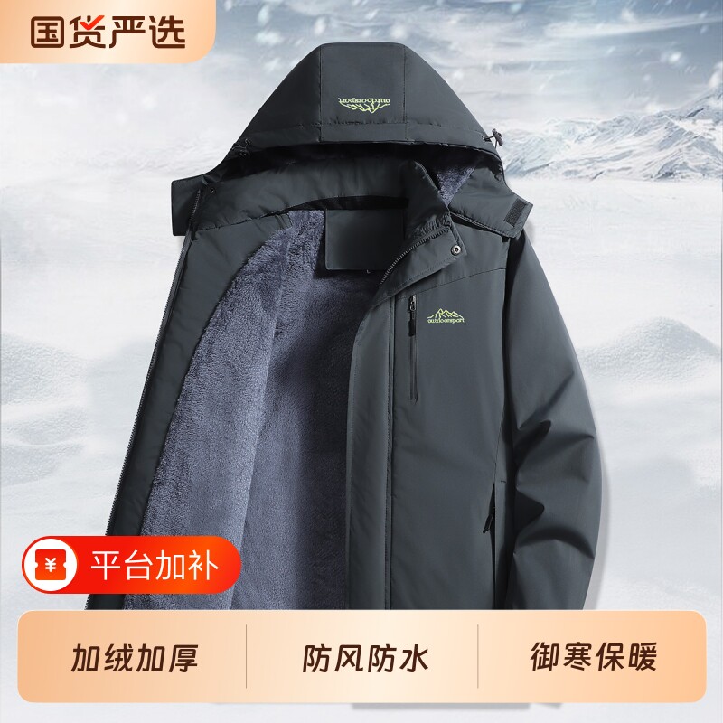 冲锋衣棉服外套男冬季加绒加厚棉衣中老年爸爸装宽松连帽防寒棉袄