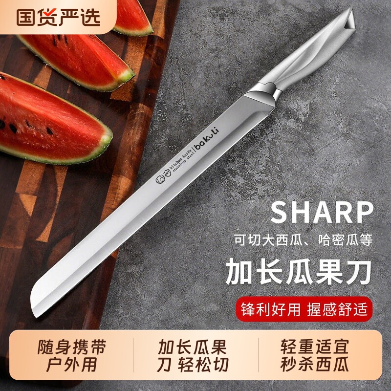 家用大号切瓜刀|超2000次加购图片