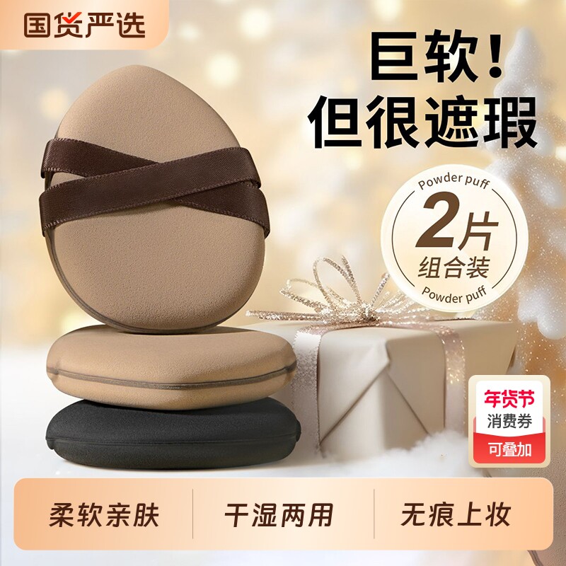 双绷带粉扑气垫不吃粉第一名粉底液专用化妆师粉饼男士海绵美妆蛋
