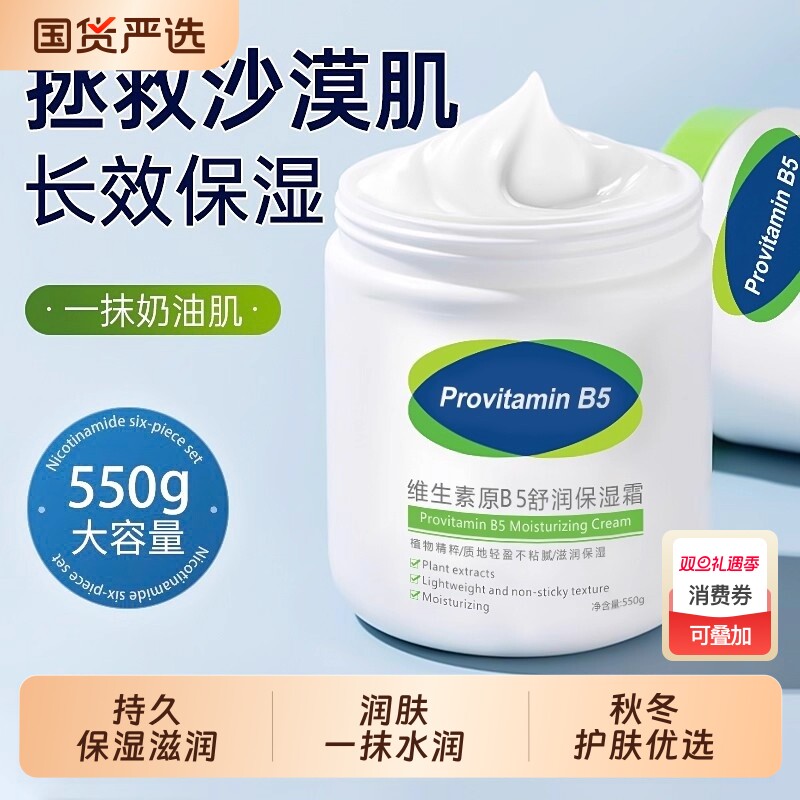 维生素B5儿童乳液宝宝婴儿秋冬滋润舒缓保湿护肤大白罐润肤身体乳