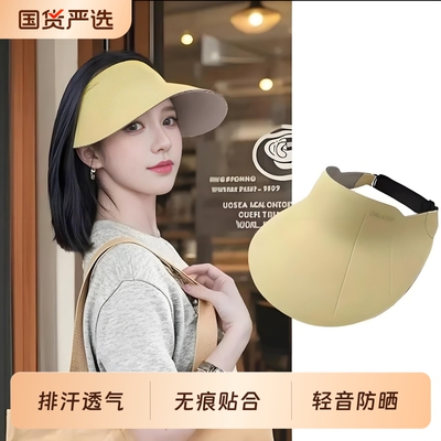 巨好看防晒帽女新款防紫外线空顶帽子骑车吹不翻遮阳跑步可折叠