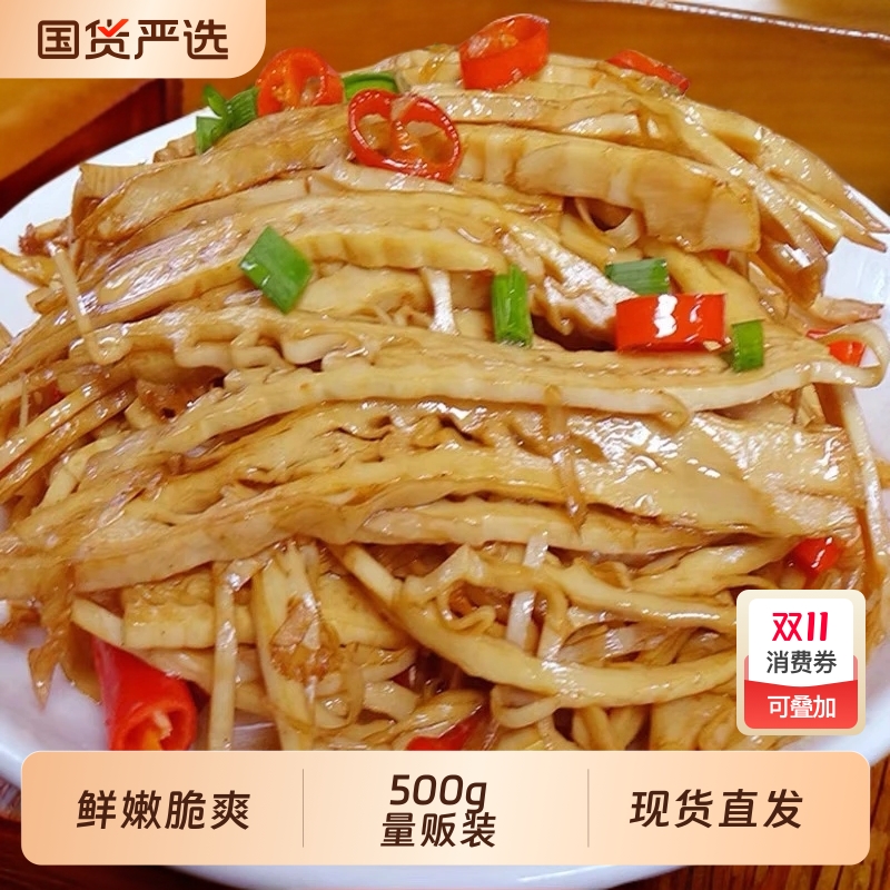 新鲜糯米笋竹笋脆嫩笋尖原味笋干货笋丝湖南农家特产袋装碳烤笋 新鲜糯米笋竹笋脆嫩笋尖原味笋干货笋丝湖南农家特产袋装碳烤笋