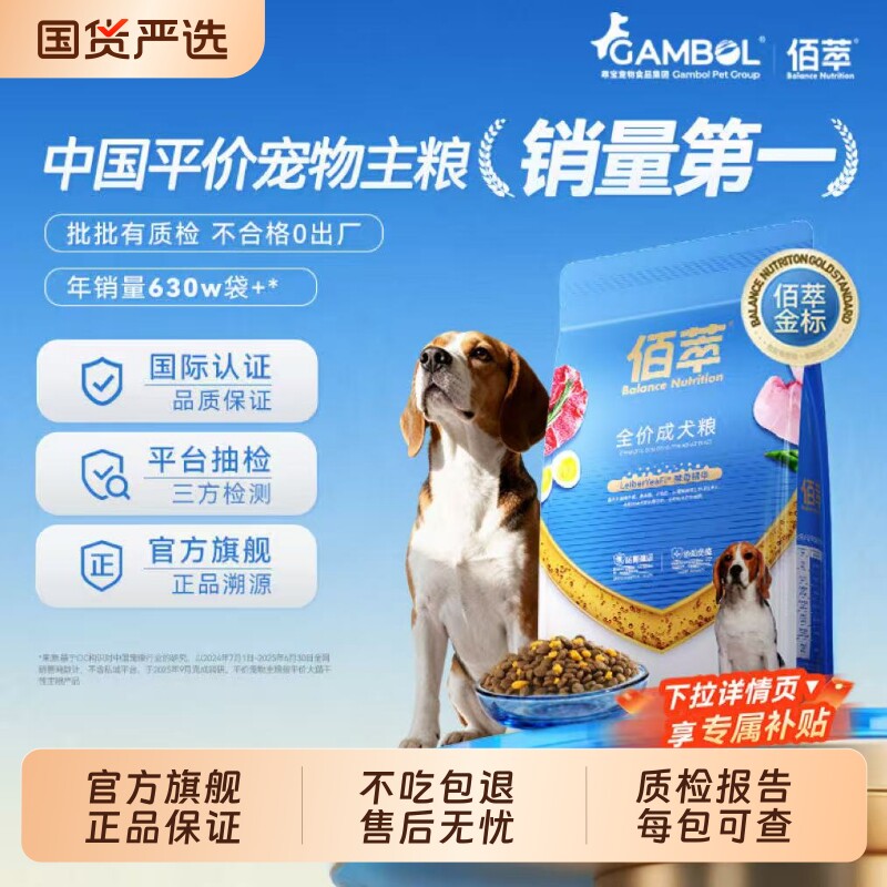 狗粮乖宝佰萃官方正品牛肉蛋黄成幼犬专用比熊柯基小中大型通用粮