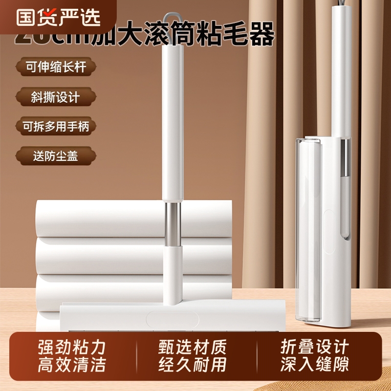 26CM加大粘毛器只粘毛不伤衣