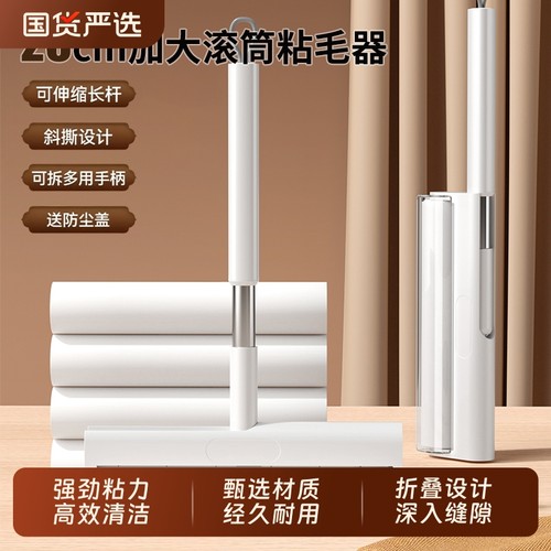 26CM加大粘毛器只粘毛不伤衣