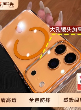 【超薄冰透磁吸】新款2025网红爆款适用于iphone17promax苹果16pro抗氧化15简约高级14PC硬壳防摔保护壳大孔