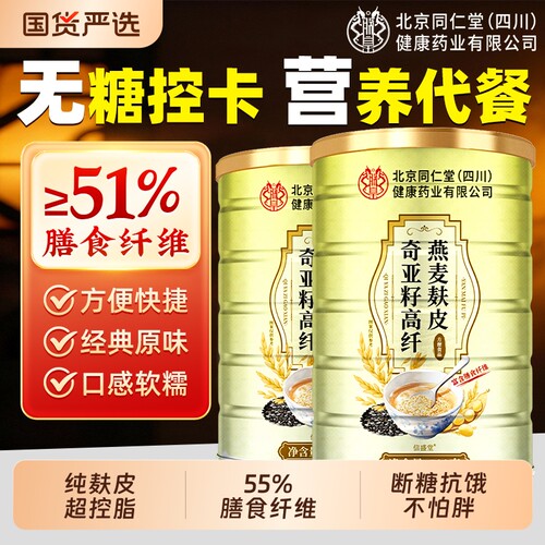 高纤燕麦麸皮无糖饱腹