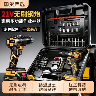 手电钻家用充电无刷锂电大功率维修冲击钻孔多功能工业电动螺丝刀