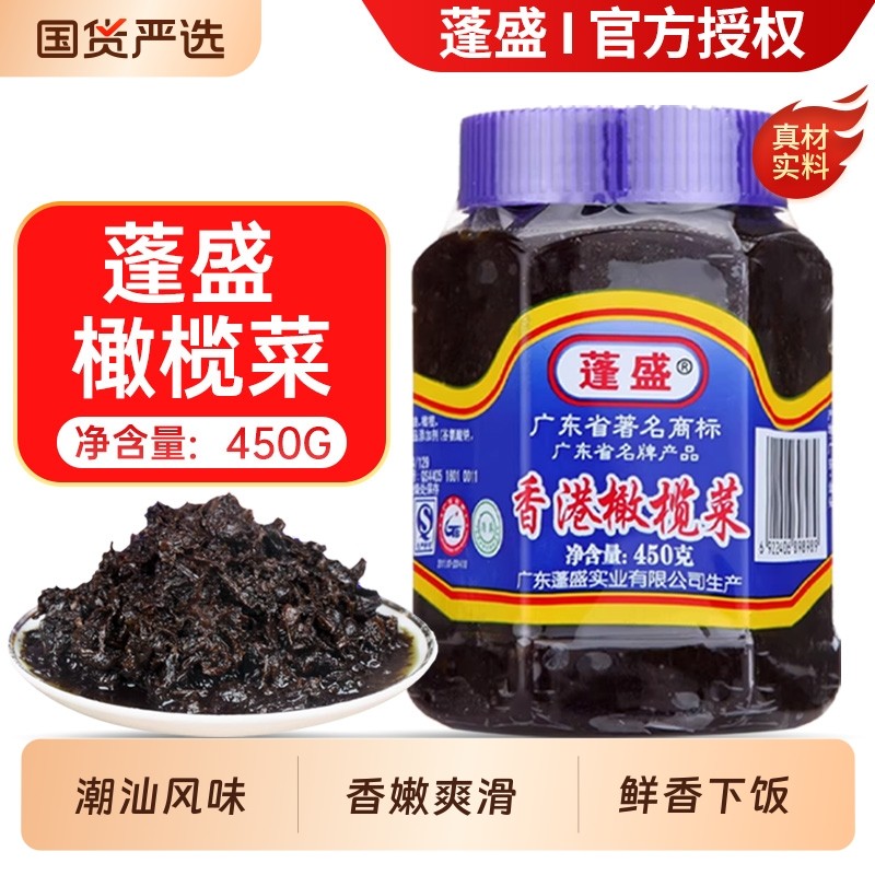 蓬盛香港橄榄菜450g下饭菜瓶装潮汕特产拌饭酱咸菜榨菜官方旗舰店,水产肉类/新鲜蔬果/熟食,酱菜/下饭菜/外婆菜,淘宝优惠券,粉丝福利购,淘宝优惠卷