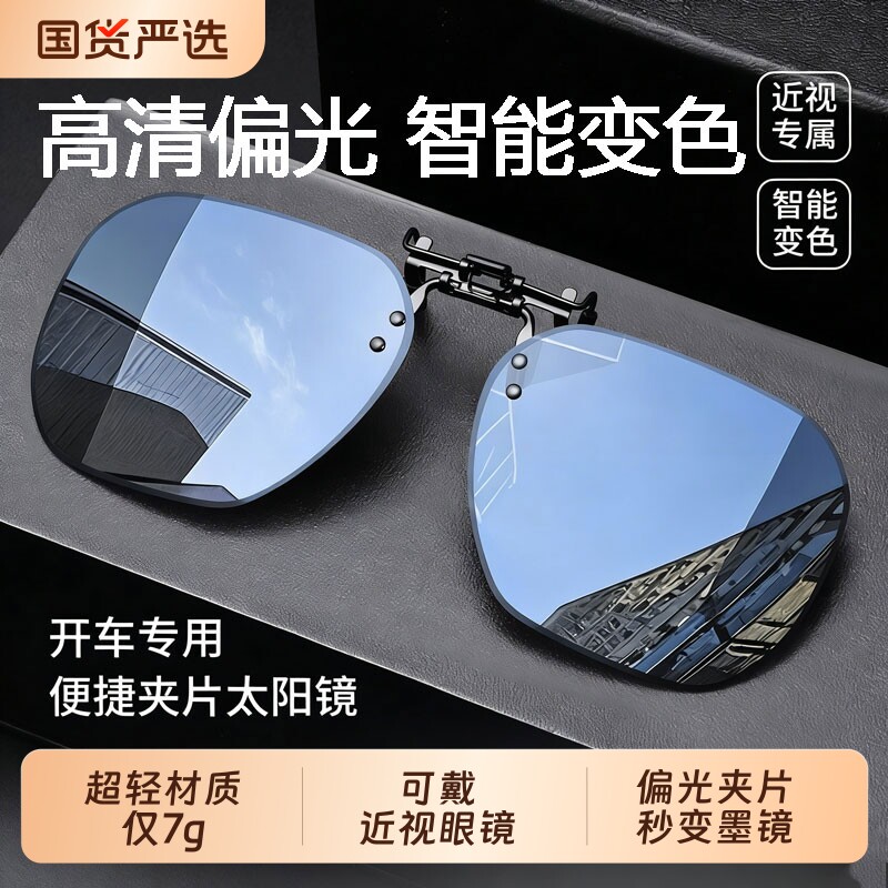 墨镜夹片可戴近视镜男开车专用偏光驾驶钓鱼防晒夹式太阳眼镜便捷