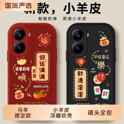 适用红米Turbo4手机壳RedmiTurbo4pro新款Redmi小米Trubo3全包T4保护套Tubro防摔马年外壳red米Tubor男女por