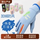 儿童手套秋冬季 加绒保暖小学生男童女孩加厚防水骑行防寒上学小童
