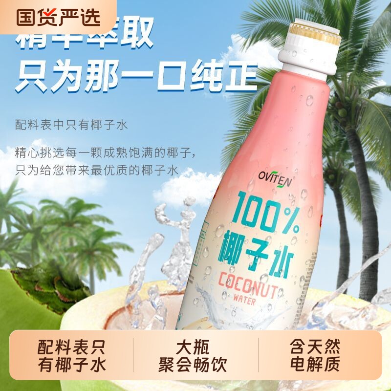 【年货礼盒】豪园100%椰子水东南亚进口椰源孕妇可喝1.25L*