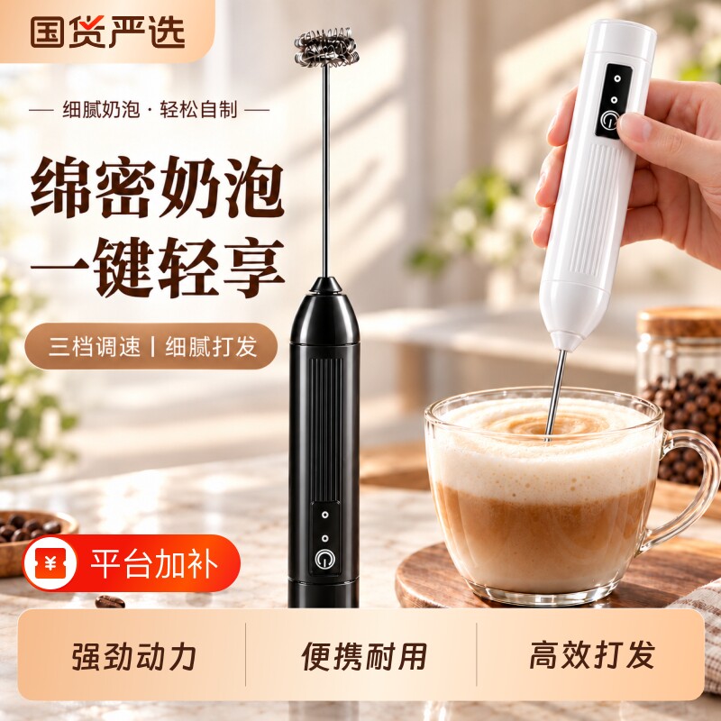 电动打蛋器打发烘焙家用小型奶油自动手蛋糕迷你打奶泡咖啡搅拌棒