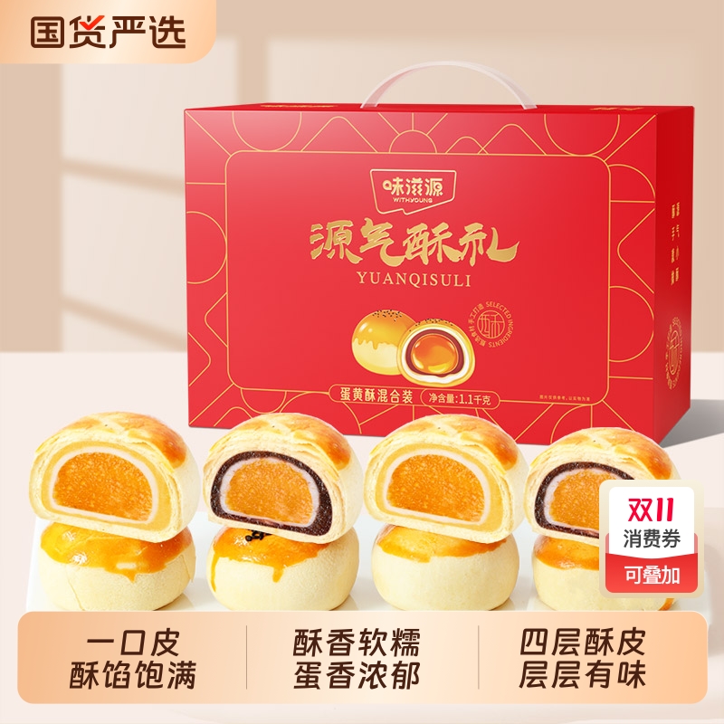 味滋源蓝莓饼500g整箱榴莲糕点