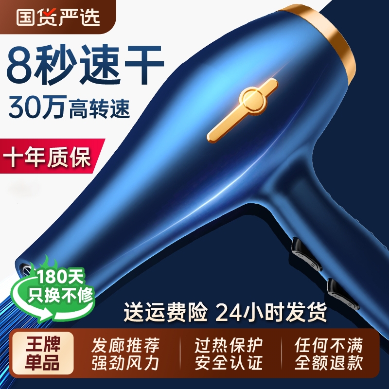 电吹风机家用理发专用大功率发廊速干冷热风发型师推荐吹风筒护发