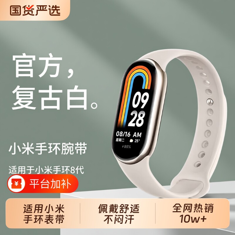 适用小米9手环表带小米手环810手表带345/6/7NFC版智能运动腕带新款夏天男女生硅胶替换带官款配件卡扣防水