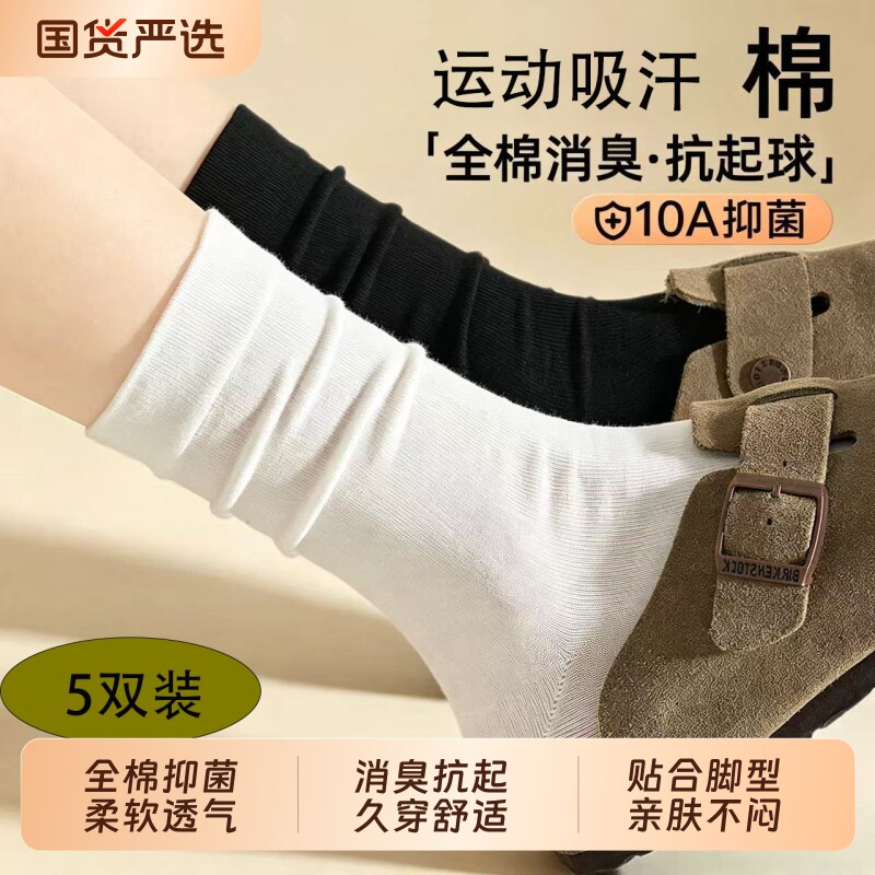 黑色袜子女优质纯棉秋薄款中筒袜图片