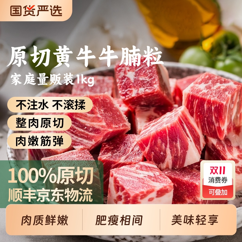 牛肉新鲜牛腩块4斤散养黄牛精修牛腩生鲜牛腩粒火锅食材