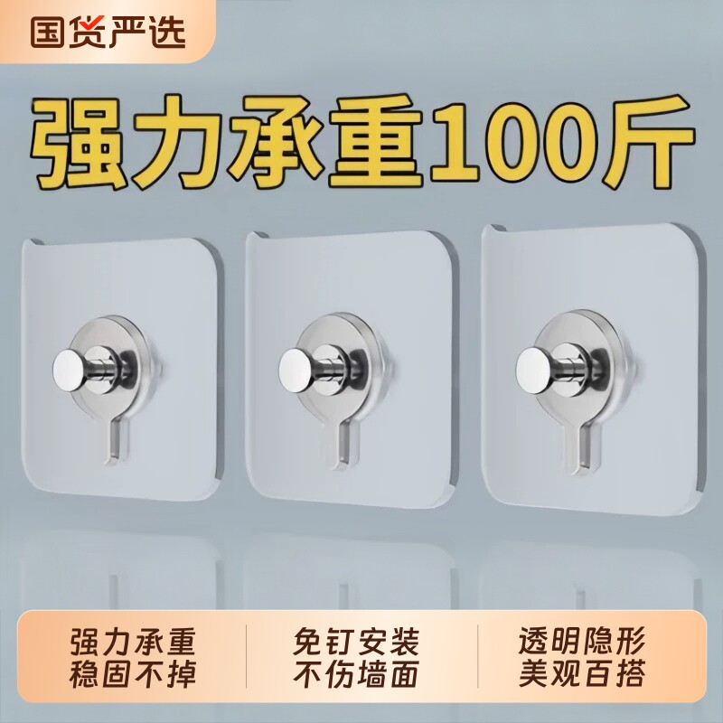 无痕钉相框挂钩挂画免打孔强力神器固定器粘钩婚纱照专用挂墙上贴