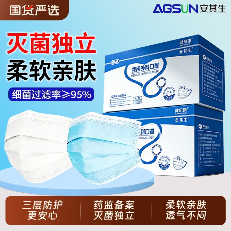医用外科口罩一次性医疗三层单独包装儿童男成人女独立正品官方