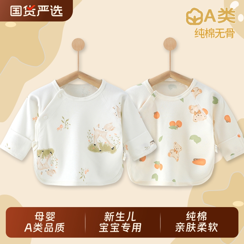 初生婴儿宝宝纯棉半背衣服