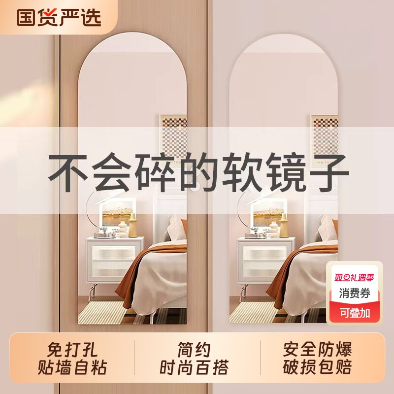 软镜子贴墙自粘亚克力全身镜穿衣镜家用高清成像墙面粘贴镜试衣镜