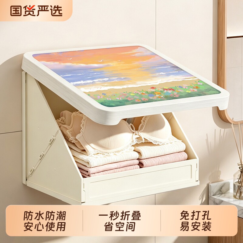 浴室壁画收纳箱免打孔卫生间放衣服神器防水壁挂折叠置物架收纳柜图片
